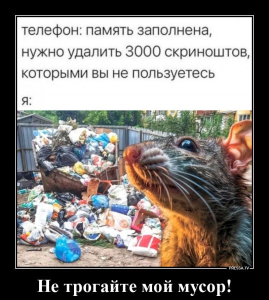 Память заполнена