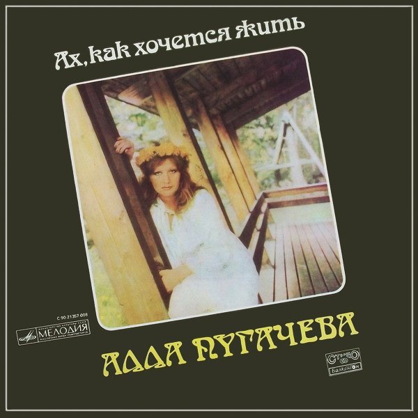 Алла Пугачёва - Старинные часы