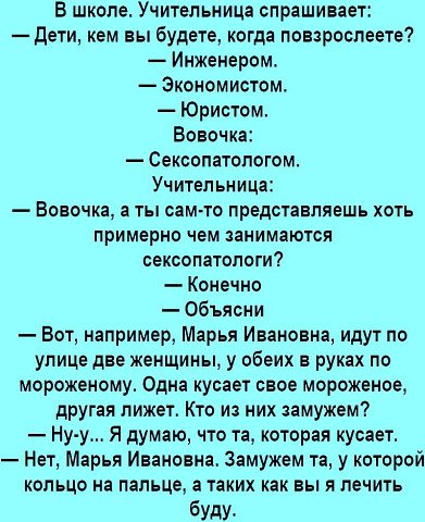 юмор