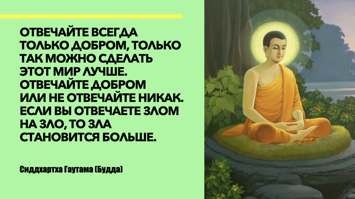Будда