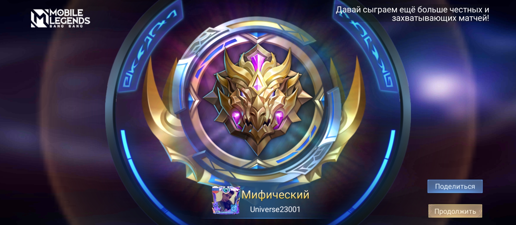 Screenshot 2023-04-30-01-33-08-103 com.mobile.legends