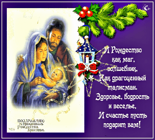 рождество