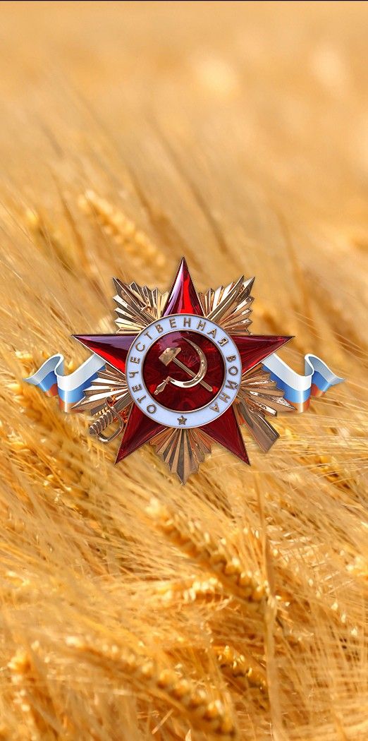 Орден