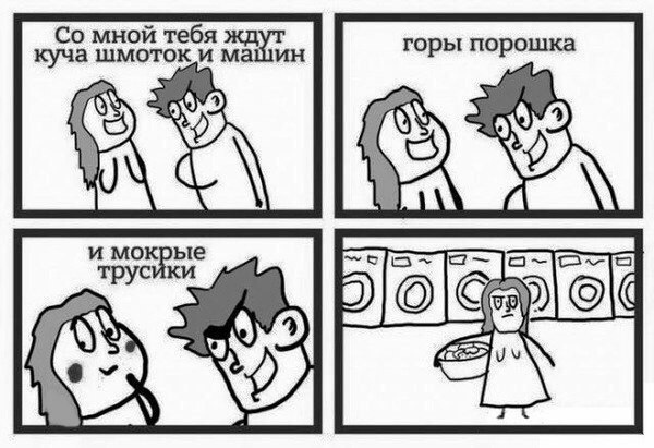сказал, как есть