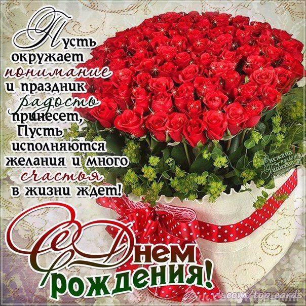 Kartinki-s-dnem-rozhdeniya-zhenshhine-6