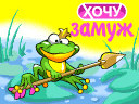 ЖАБКА