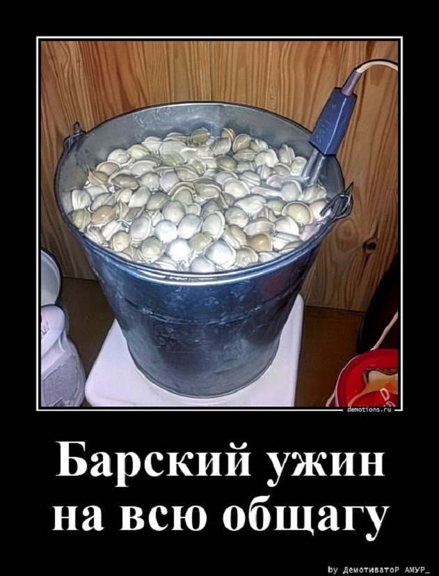 Барский ужин на всю общагу