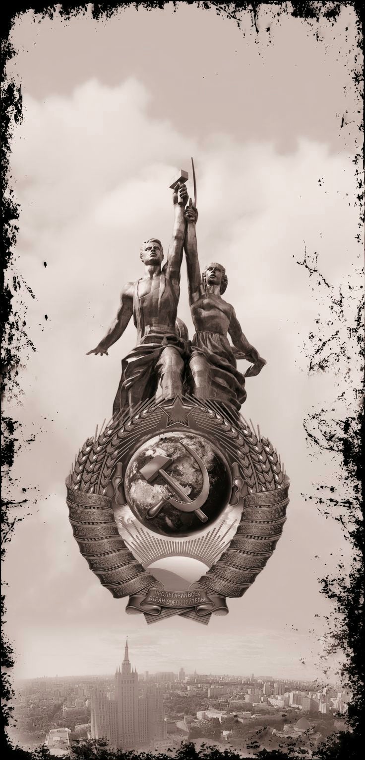 СССР