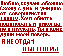Люблю скучаю обожаю jpg