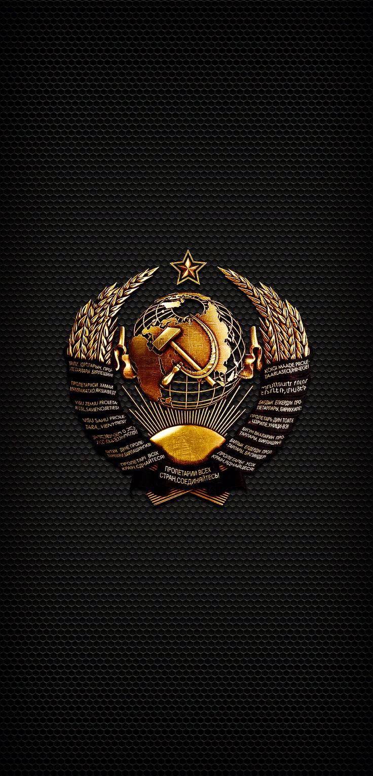 СССР