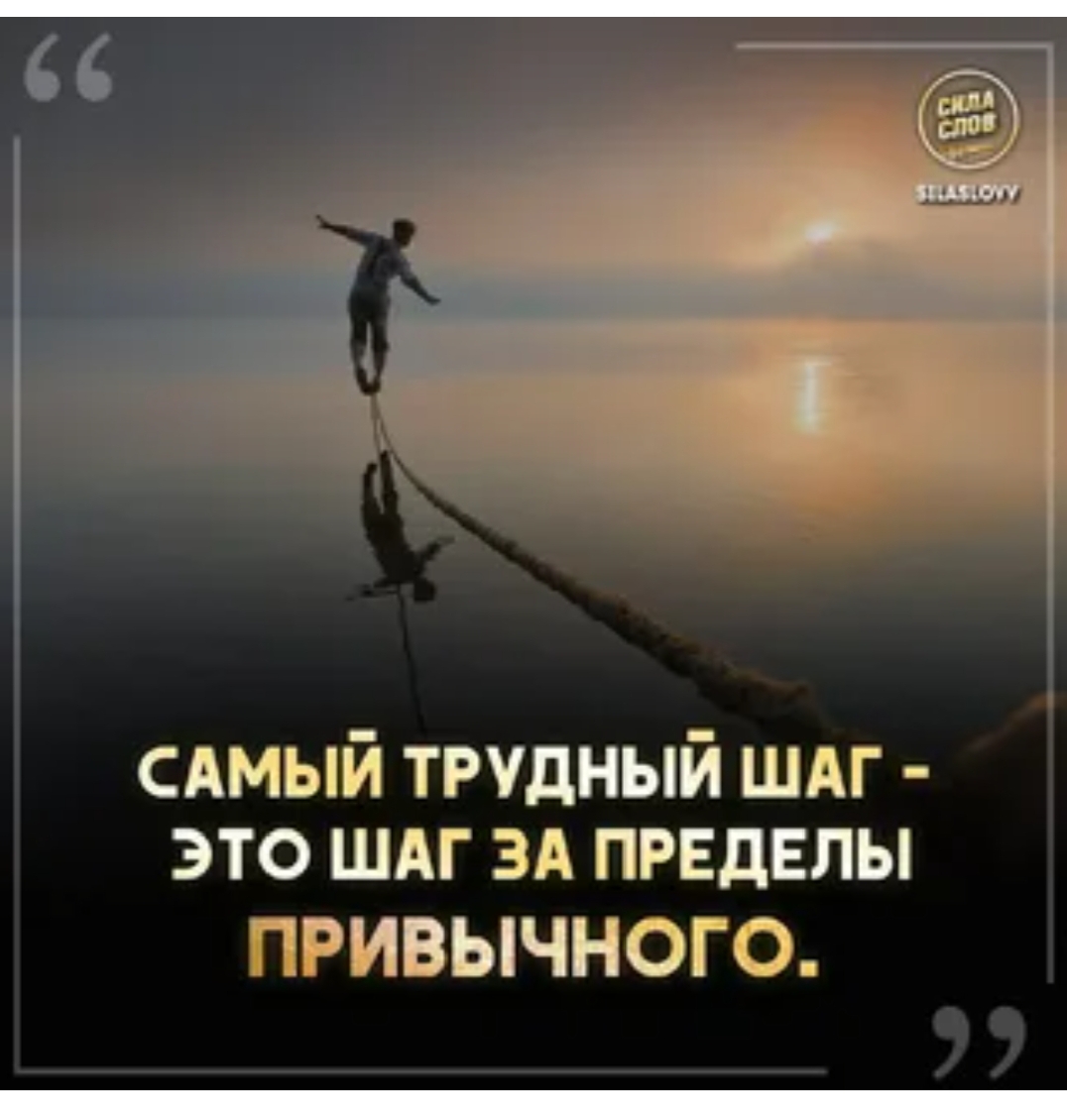 Так!