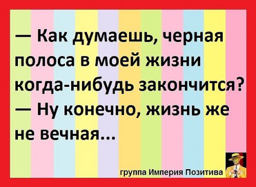 юмор