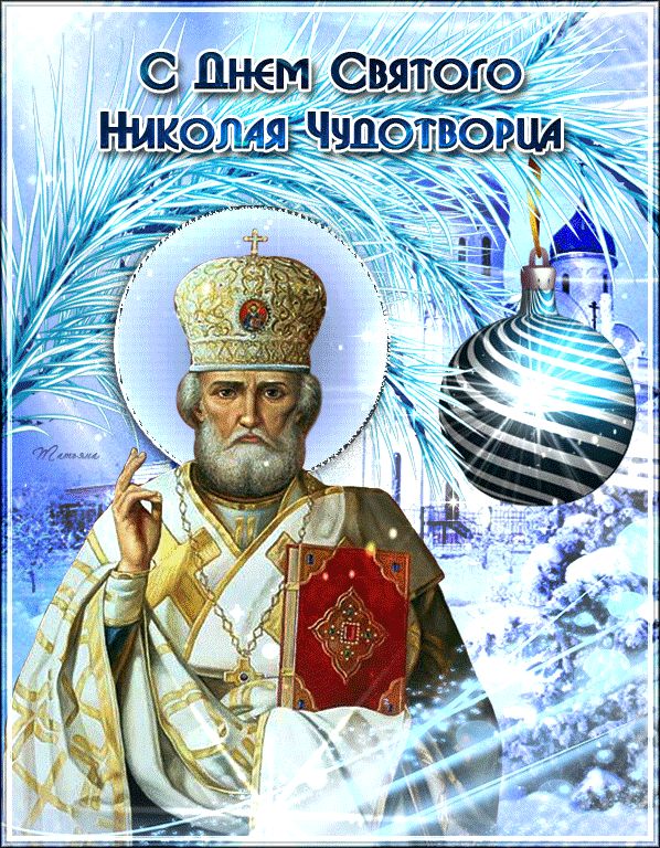 kartinki-dnem-svyatogo-CE38B (1)