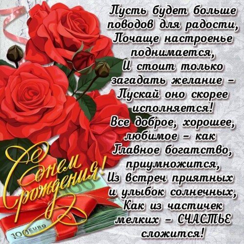 Открытка с дне рождения
