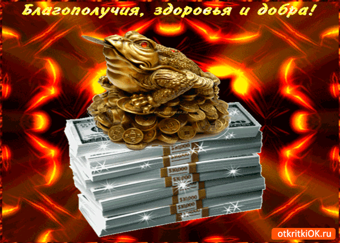 blagopoluchia-i-dobra