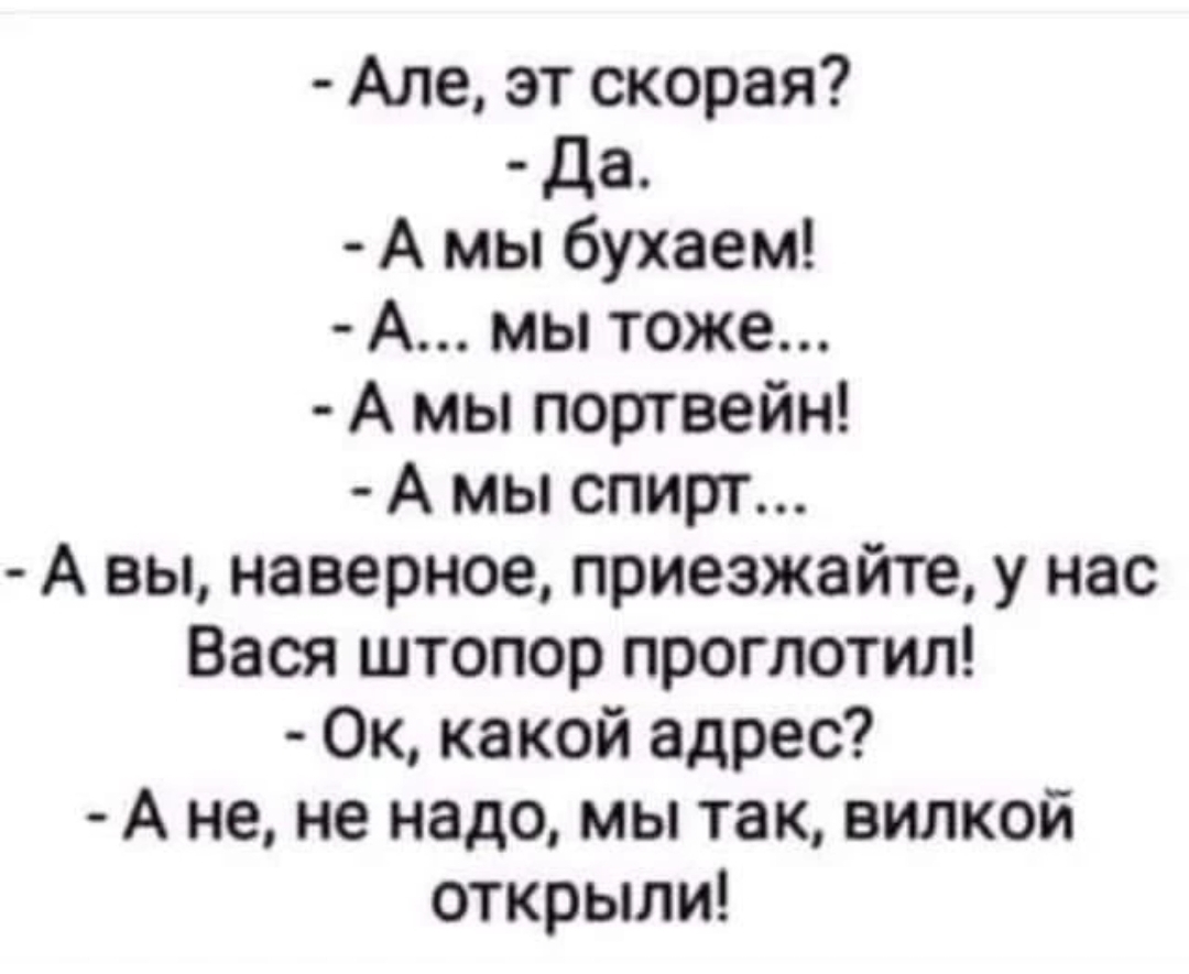 Мы бухаем