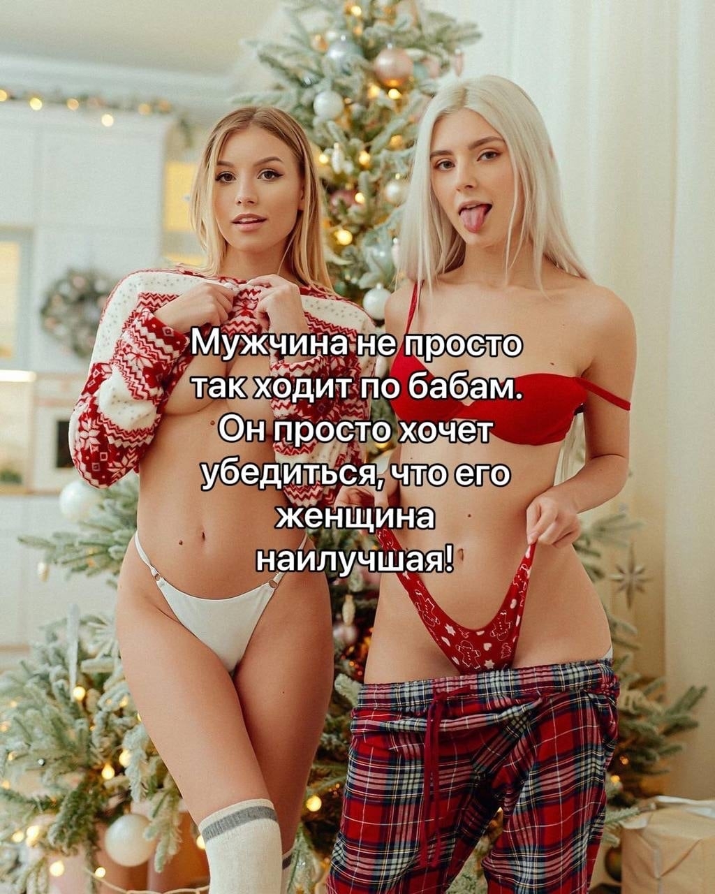 Снегурочки