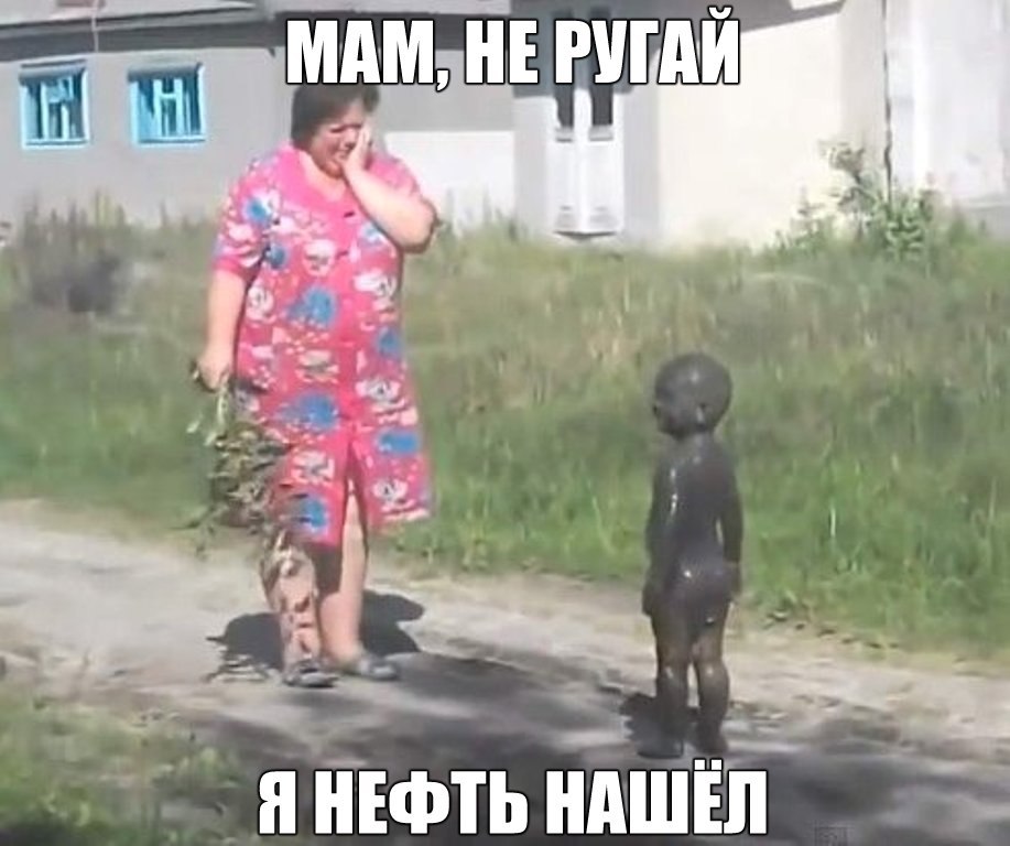 Не ругай