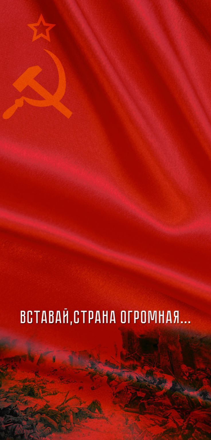 СССР