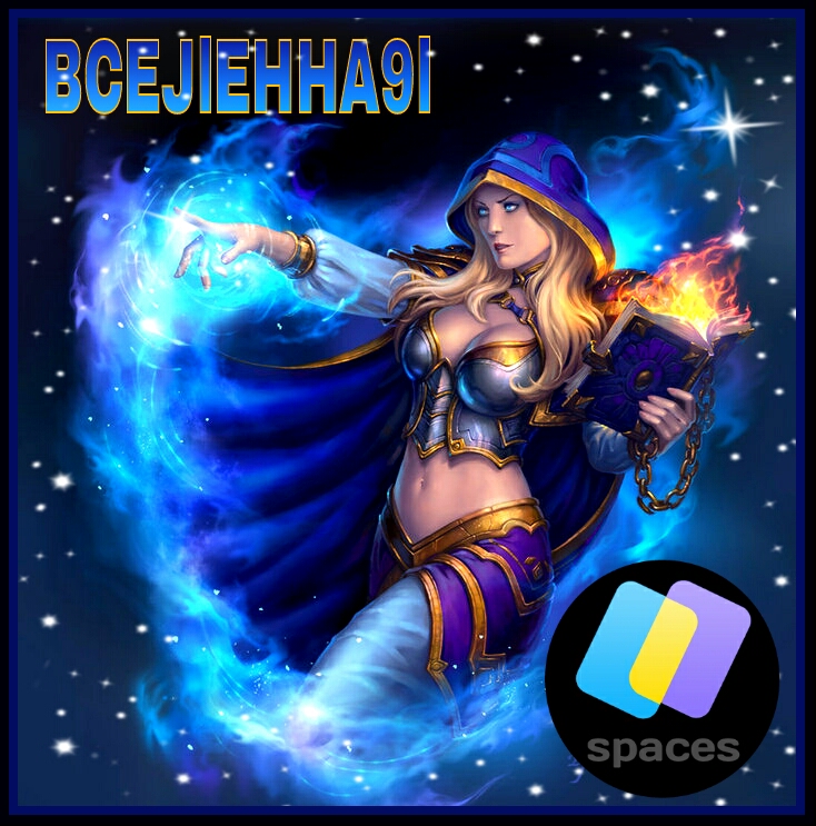 Фэнтези2- @BCEJlEHHA9l