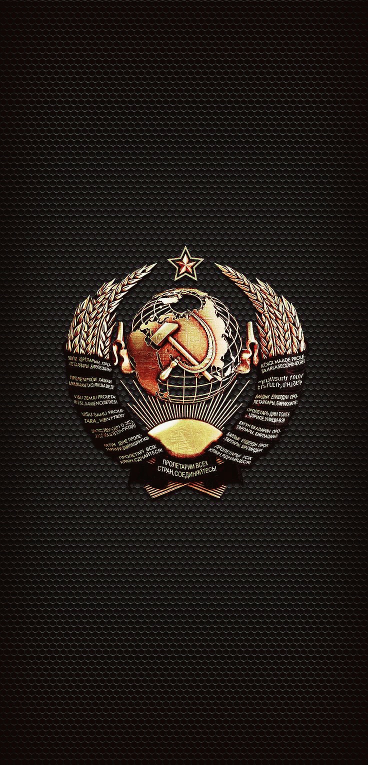 СССР