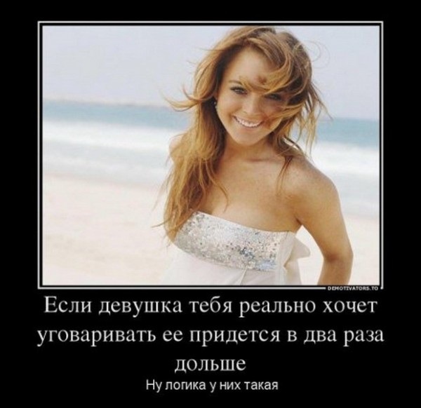 Если девушка тебя реально хочет...