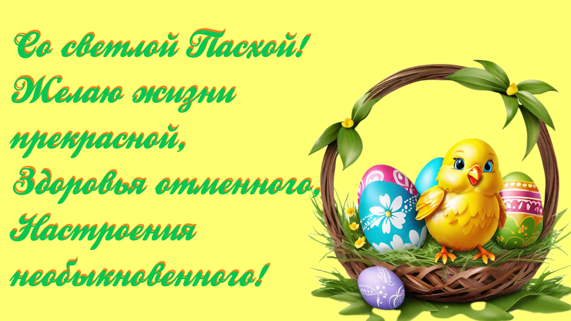 Пасха.4