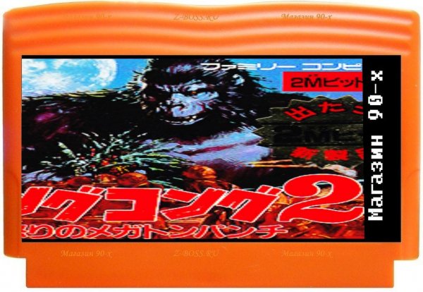 King Kong 2 - Ikari no Megaton Punch (Rus) Dendy