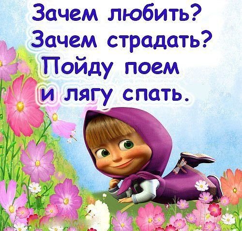 Зачем любить