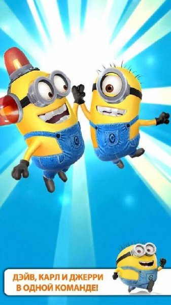 Minion-Rush-5-0-0g2