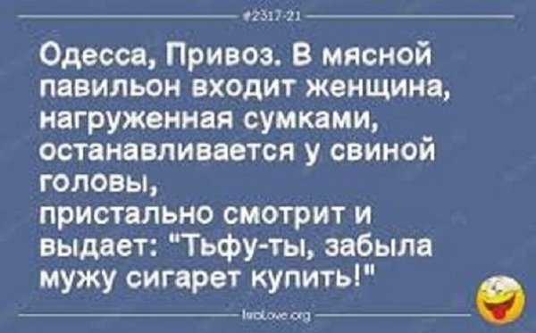 Привоз