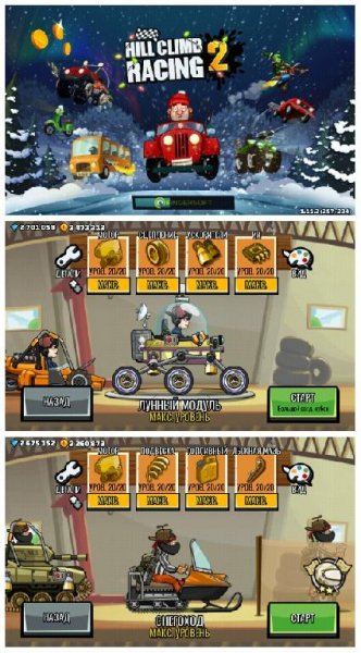 Hill.Climb.Racing.2.v1.11.2(257)