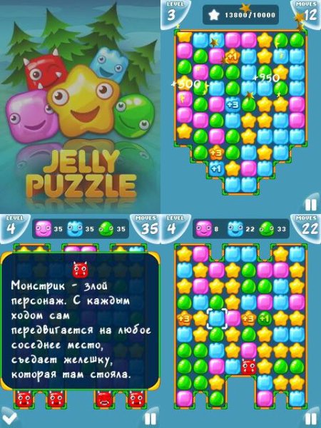 JellyPuzzle 128x160 k500