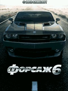 Форсаж 6 (rus)