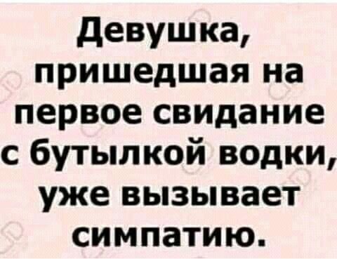 Девушка пришедшая