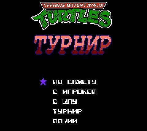 Teenage-Mutant-Ninja-Turtles-Tournament-Fighters-U-T-Rus-p-by