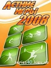 Летние игры 2008 (Русская версия)