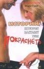 Зимняя сказка