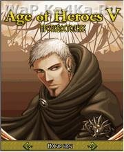 Age of Heroes 5 Противостояние