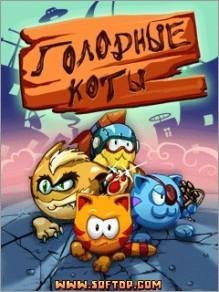 HungryCats 240x400 Сенсор Кнопка Альбом