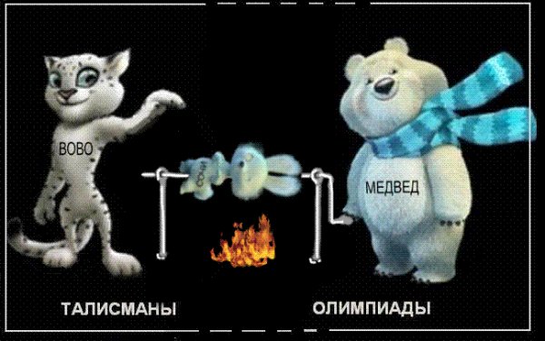 Талисманы олимпиады