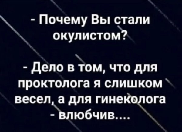 Окулист