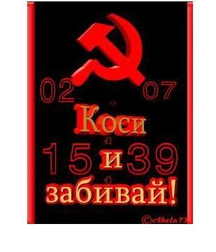 Коси и забивай Цифровые часы Флэш 2.0