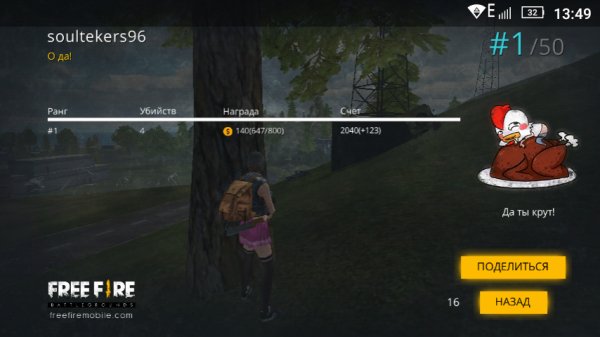Free Fire v1.10.0 Mega Mod