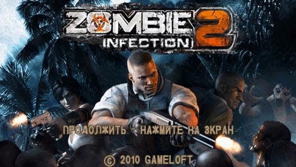 Zombie Infection 2 RUS(640x360)