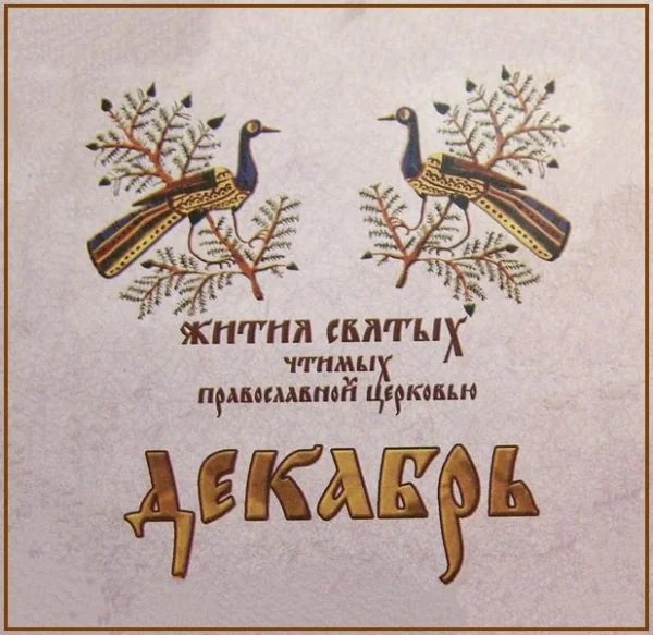 Прп. Саввы Освященного (532)