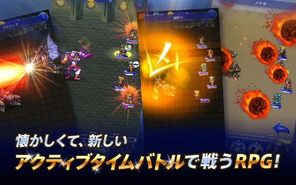 final fantasy record keeper v.3.3.0