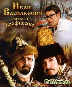 Ivan Vasilqevich