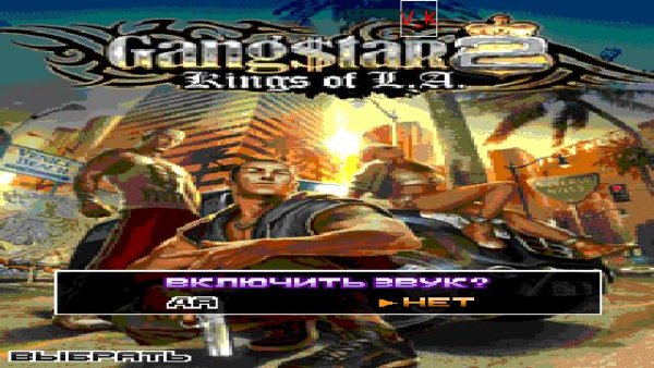 gangstar2