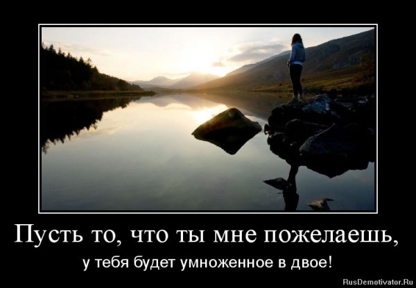 Пусть то что ты мне пожелаешь